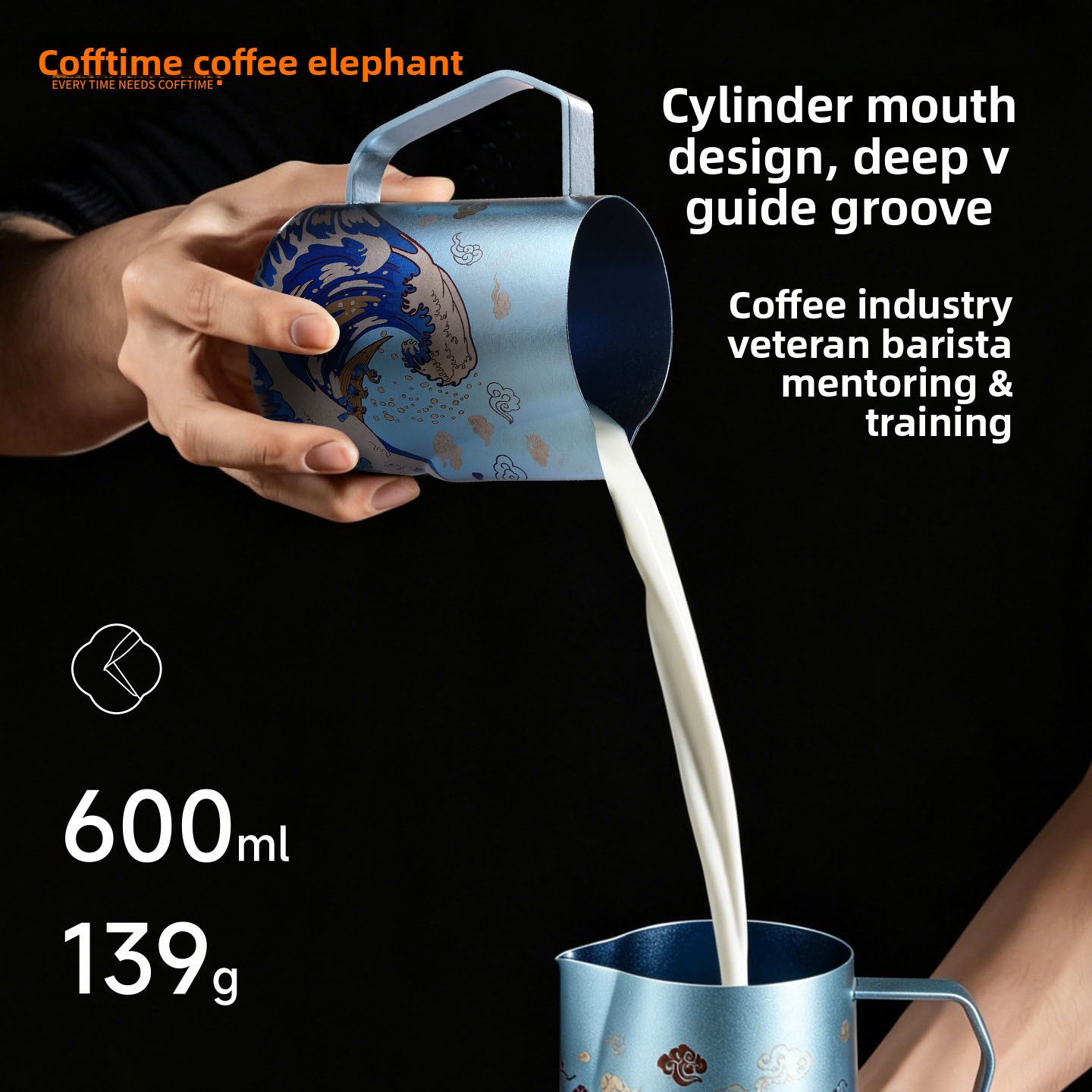 600mlの純チタン製ミルクピッチャー。青い波模様が施され、 - Barista Milk Jug のレビューと価格